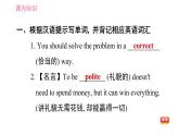 人教版九年級英語（全一冊）課件 Unit 3 Period 4 Section B (2a－2d)