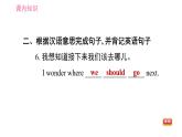 人教版九年级英语（全一册）课件 Unit 3 Period 2 Section A (3a-3b)