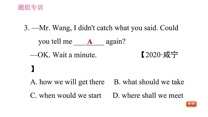 人教版九年级英语（全一册）课件 Unit 3 Period 3 Section A (Grammar Focus－4c) & Section B (1a－1e)04