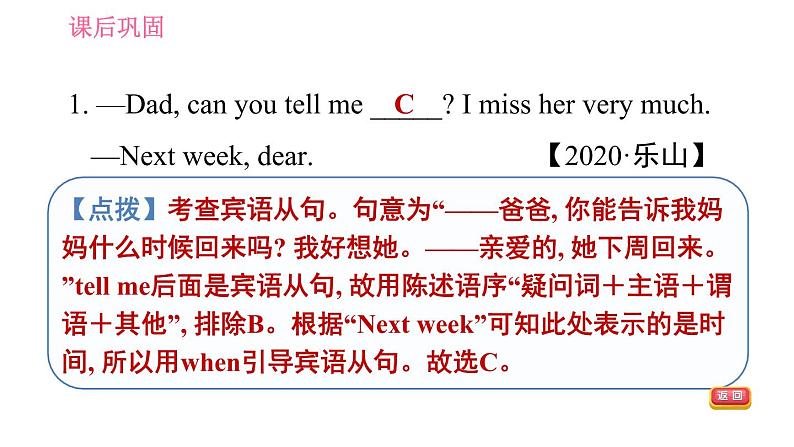 人教版九年级英语（全一册）课件 Unit 3 Period 3 Section A (Grammar Focus－4c) & Section B (1a－1e)05