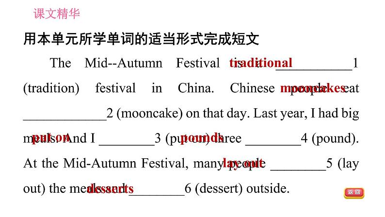 人教版九年级英语（全一册）课件 Unit 2 Period 5 Section B (3a-Self Check)第5页