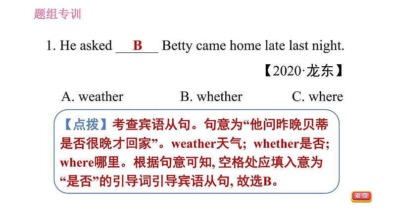 人教版九年级英语（全一册）课件 Unit 2 Period 3 Section A (Grammar Focus－4c) & Section B (1a－1d)02