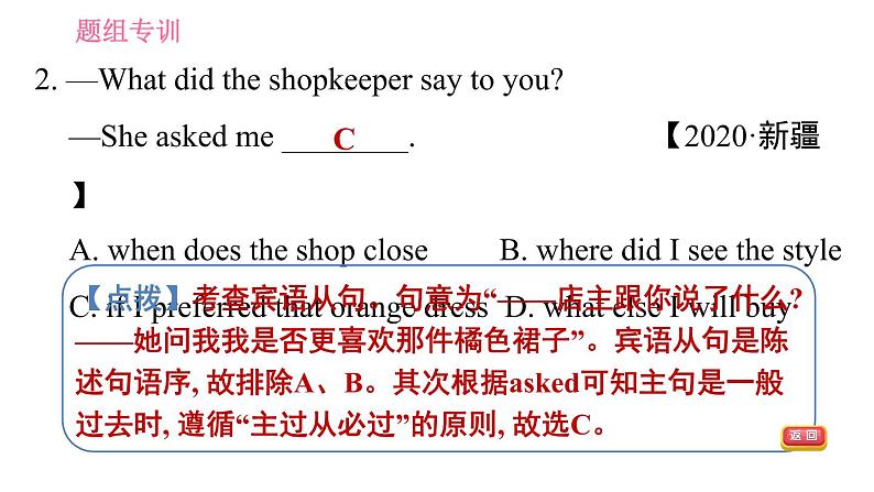 人教版九年级英语（全一册）课件 Unit 2 Period 3 Section A (Grammar Focus－4c) & Section B (1a－1d)03