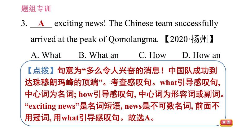 人教版九年级英语（全一册）课件 Unit 2 Period 3 Section A (Grammar Focus－4c) & Section B (1a－1d)04