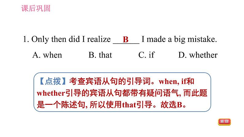 人教版九年级英语（全一册）课件 Unit 2 Period 3 Section A (Grammar Focus－4c) & Section B (1a－1d)06