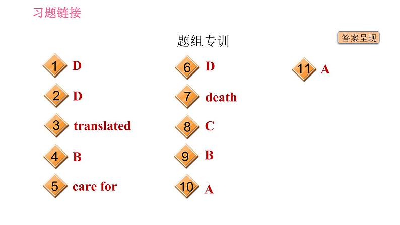 人教版九年级英语（全一册）课件 Unit 2 Period 4 Section B (2a－2e)03