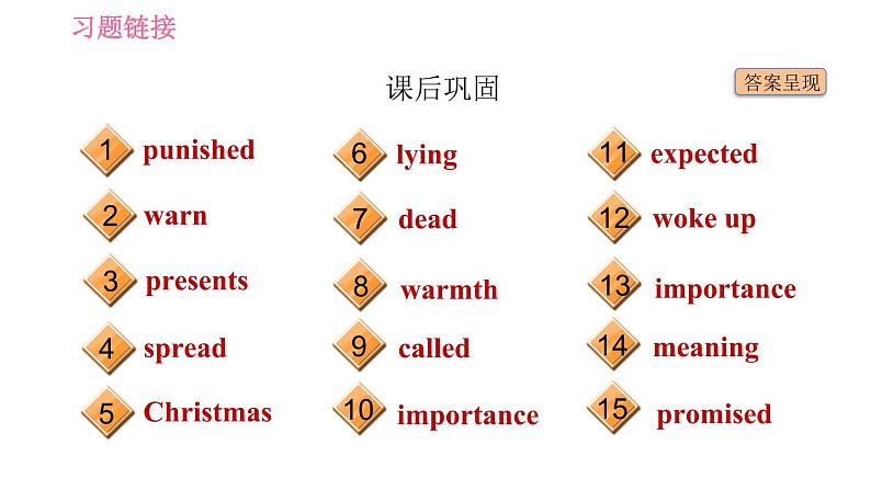 人教版九年级英语（全一册）课件 Unit 2 Period 4 Section B (2a－2e)04