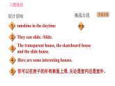 人教版九年级英语（全一册）课件 Unit 3 单元整合与拔高
