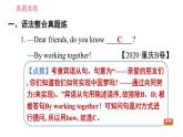 人教版九年级英语（全一册）课件 Unit 3 单元整合与拔高