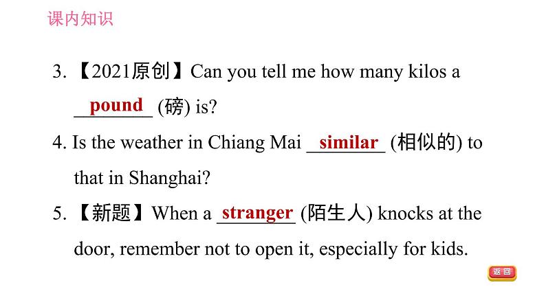 人教版九年级英语（全一册）课件 Unit 2 Period 1 Section A (1a－2d)第8页