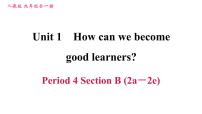 人教新目标 (Go for it) 版九年级全册Unit 3 Could you please tell me where the restrooms are?Section B图文ppt课件