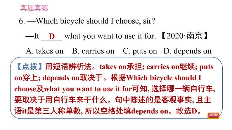 人教版九年级英语（全一册）课件 Unit 1 单元整合与拔高第7页