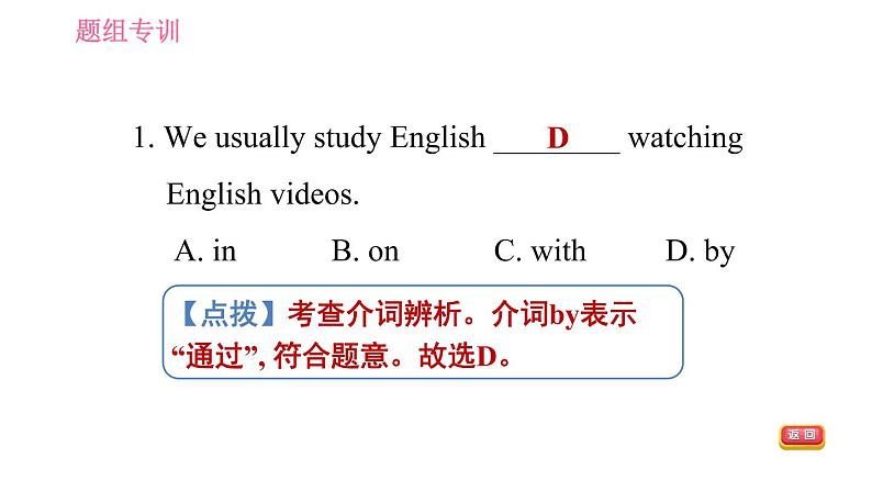 人教版九年级英语（全一册）课件 Unit 1 Period 3 Section A (Grammar Focus－4c) & Section B (1a－1e)02