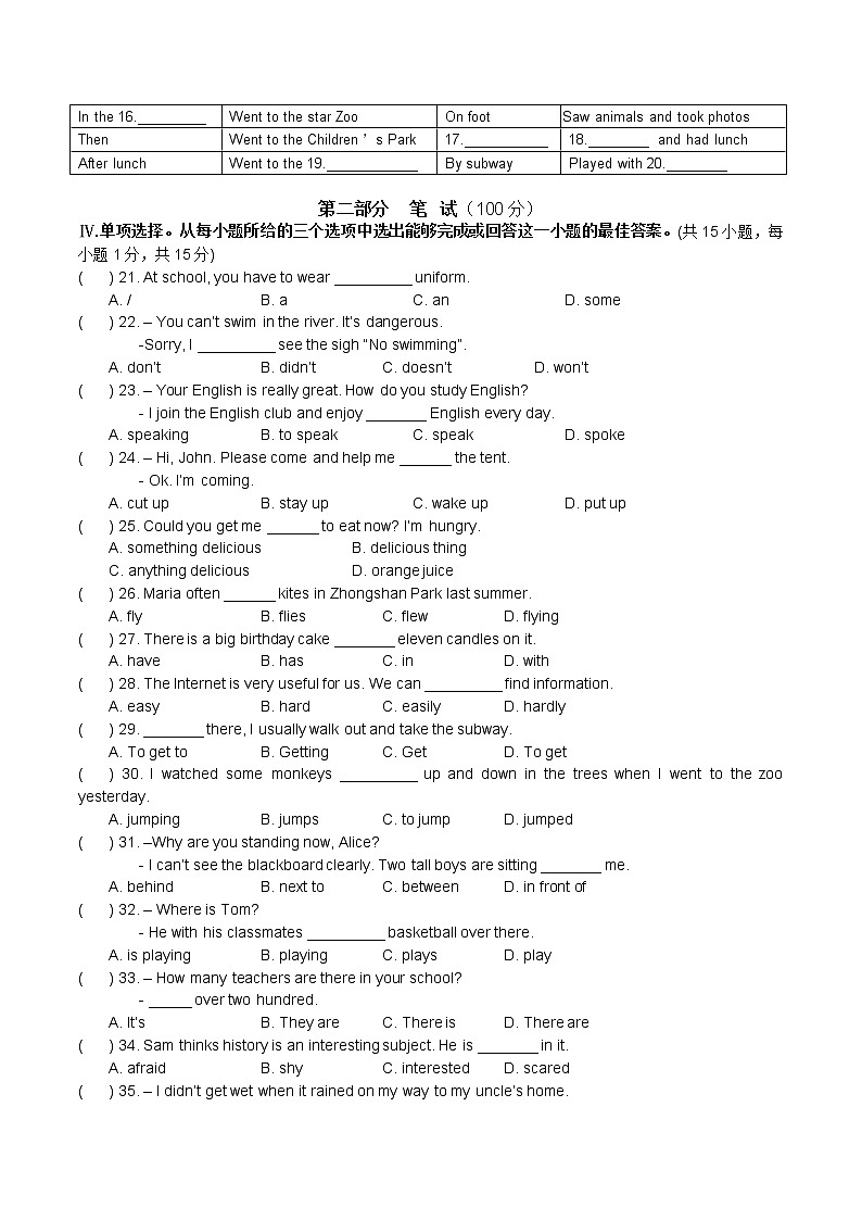 2020-2021学年山东省青岛市市南区七年级下学期期末考试英语试题（word版 含答案）02