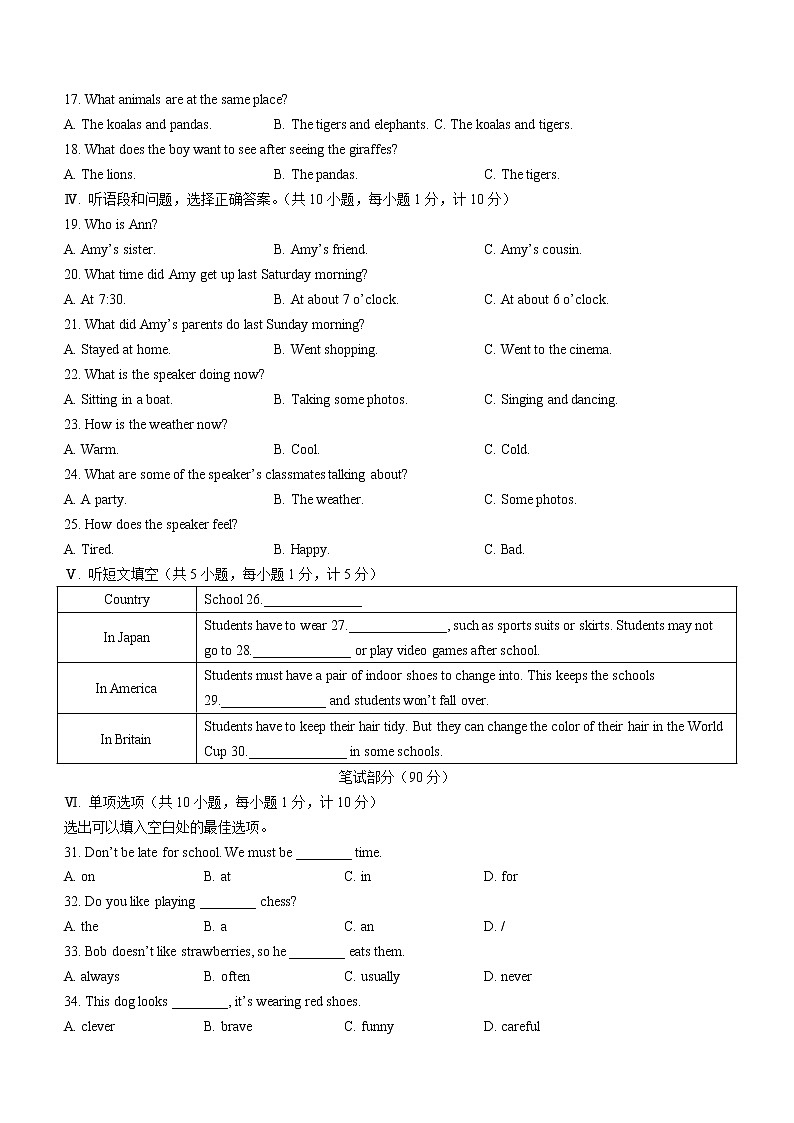 河北省承德市宽城县2020-2021学年七年级下学期期末考试英语试题（word版 含答案）第2页