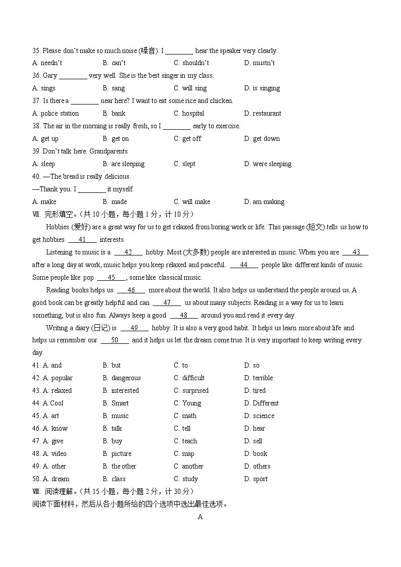 河北省承德市宽城县2020-2021学年七年级下学期期末考试英语试题（word版 含答案）第3页