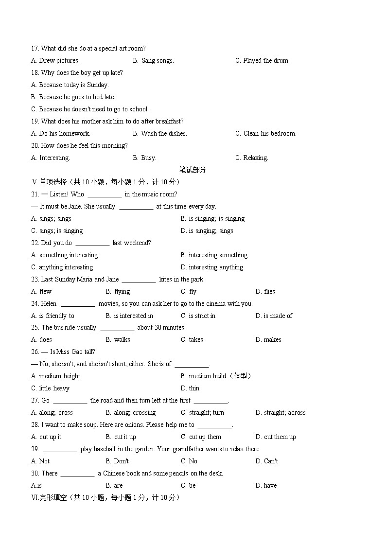 河北省石家庄市栾城区2020-2021学年七年级下学期期末考试英语试题（word版 含答案）02
