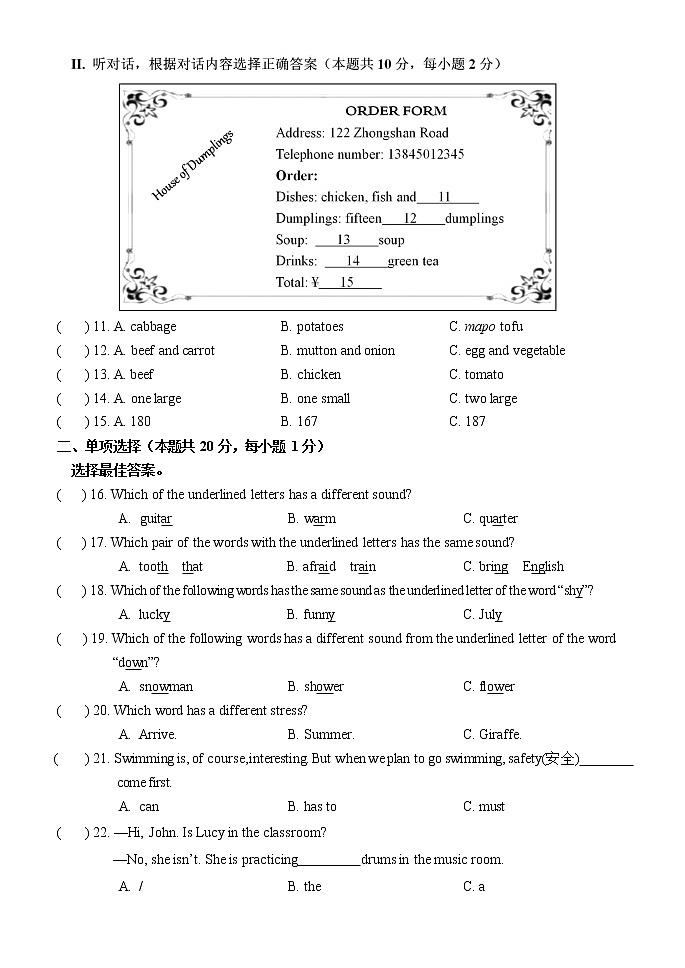 黑龙江省哈尔滨市道外区2020-2021学年七年级下学期期末调研测试英语试卷（word版 含答案）02