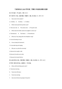 浙江省宁波市奉化区2020-2021学年八年级下学期期末考试英语试题(word文档含参考答案）