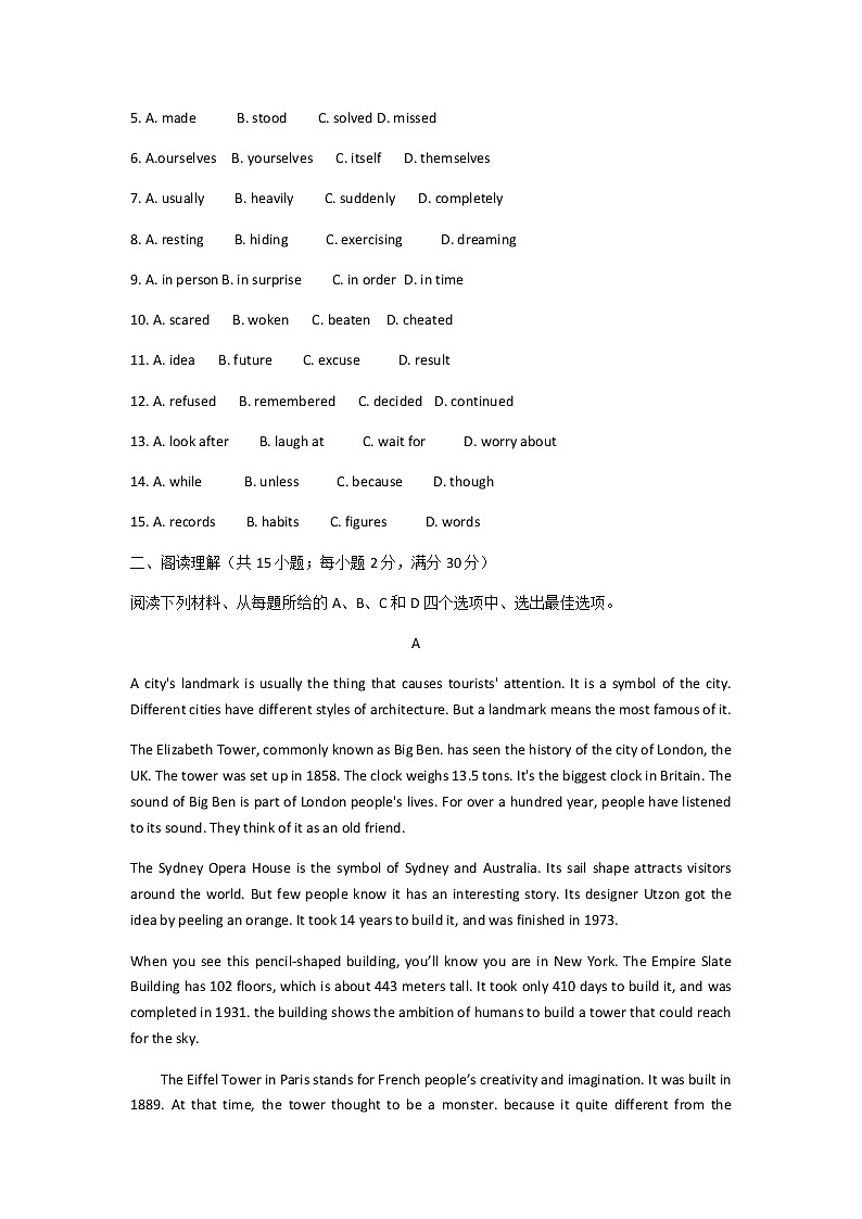 浙江省宁波市余姚市2020-2021学年八年级下学期英语期末试题（word文档含参考答案）第2页