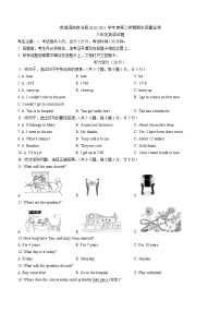 河北省承德市宽城县2020-2021学年八年级下学期期末考试英语试题（word版 含答案）