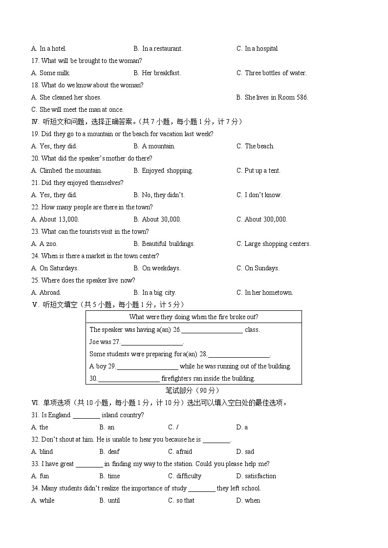 河北省承德市宽城县2020-2021学年八年级下学期期末考试英语试题（word版 含答案）第2页