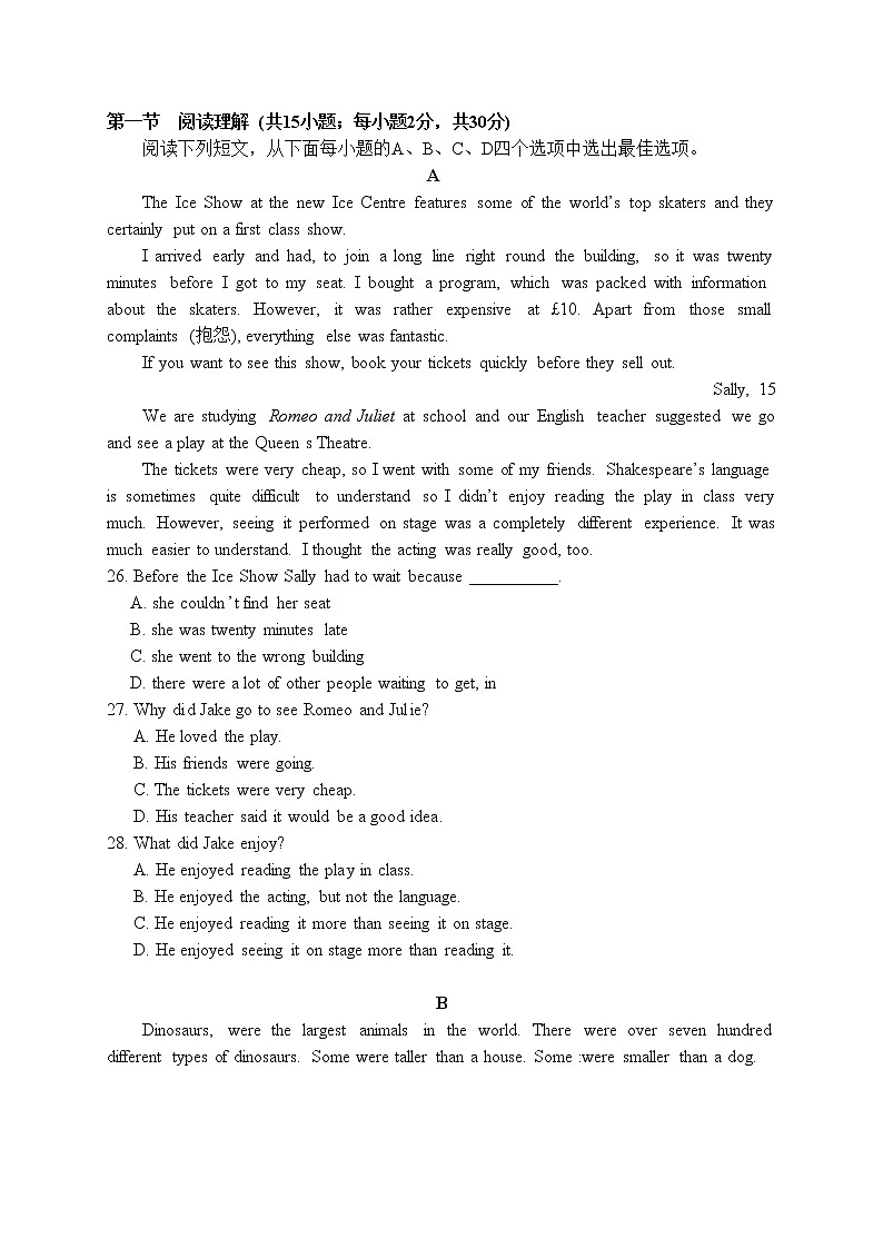 2020-2021学年广东省广州市八年级上学期期中考试英语试题（word版 含答案）03