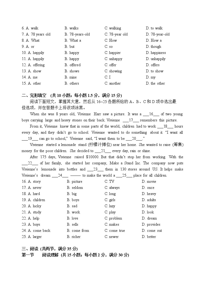 2020-2021学年广东省广州市八年级上学期期中考试英语试题（word版 含答案） (2)第2页