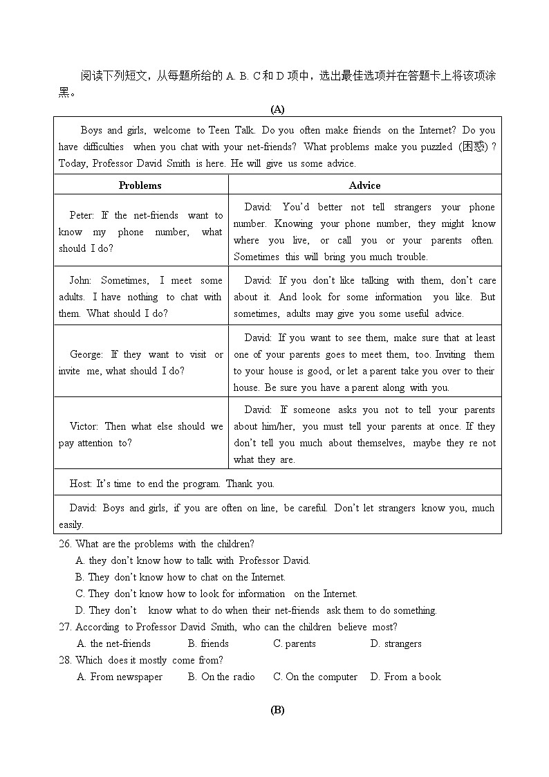 2020-2021学年广东省广州市八年级上学期期中考试英语试题（word版 含答案） (2)第3页