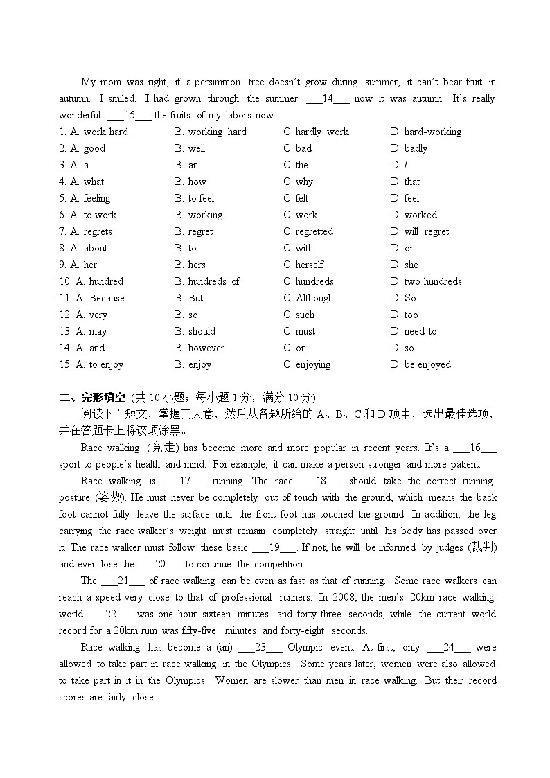 广东省广州市从化区2020-2021学年九年级上学期期中考试英语试题（含答案）02