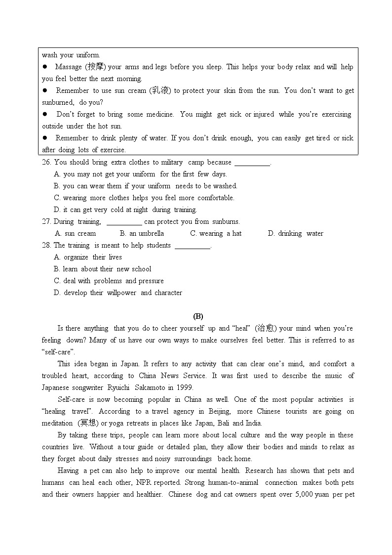 2020-2021学年广东省广州市九年级上学期期中考试英语试题（word版 含答案）第3页