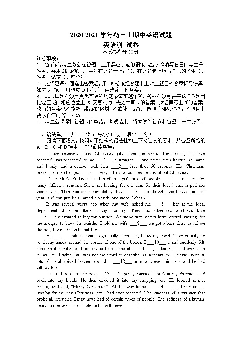 2020-2021学年广东省深圳市九年级上 学期期中考试英语试题（有答案）第1页