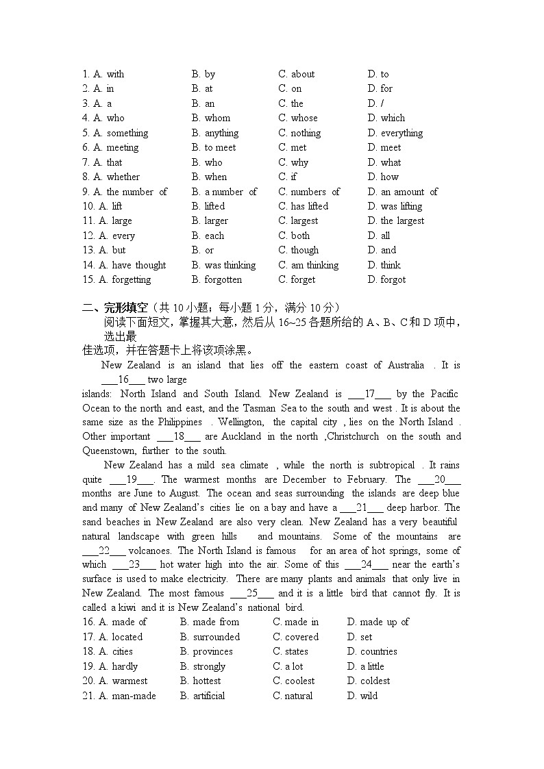 2020-2021学年广东省深圳市九年级上 学期期中考试英语试题（有答案）第2页
