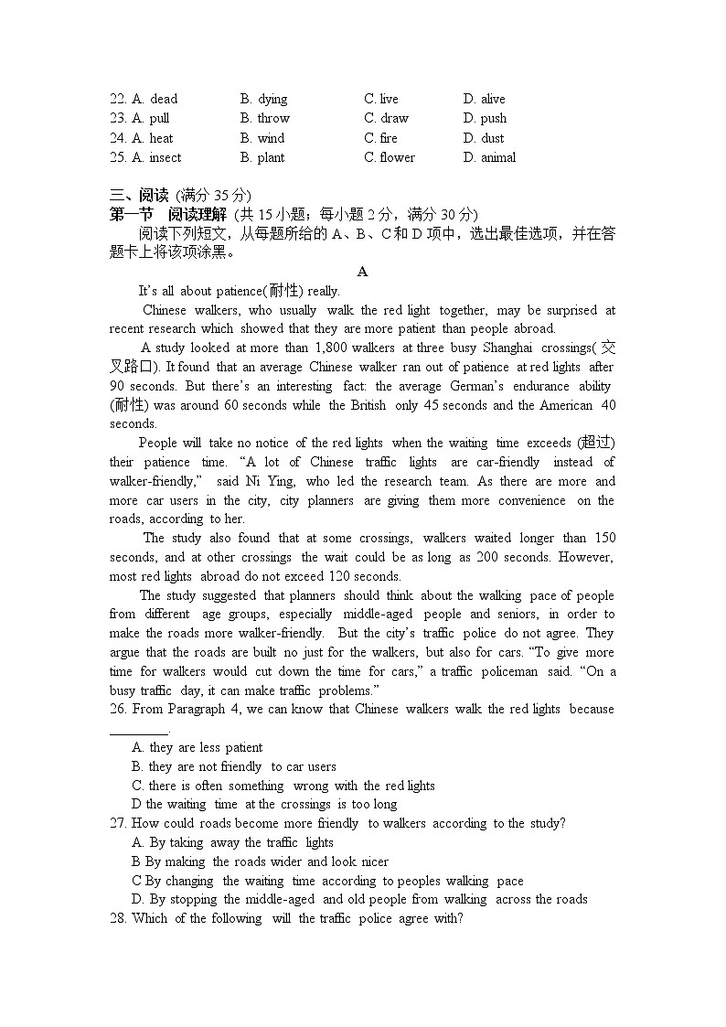 2020-2021学年广东省深圳市九年级上 学期期中考试英语试题（有答案）第3页