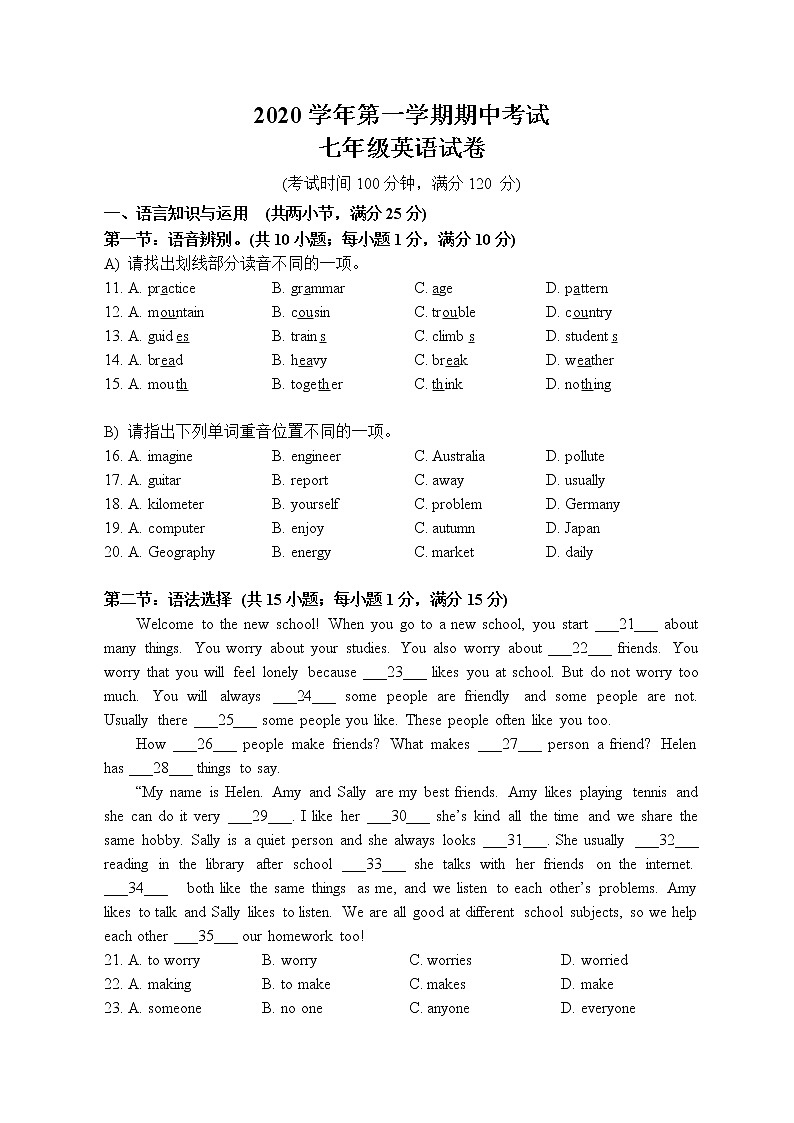 广东省广州市2020-2021学年七年级上学期期中考试英语试题（含答案）第1页