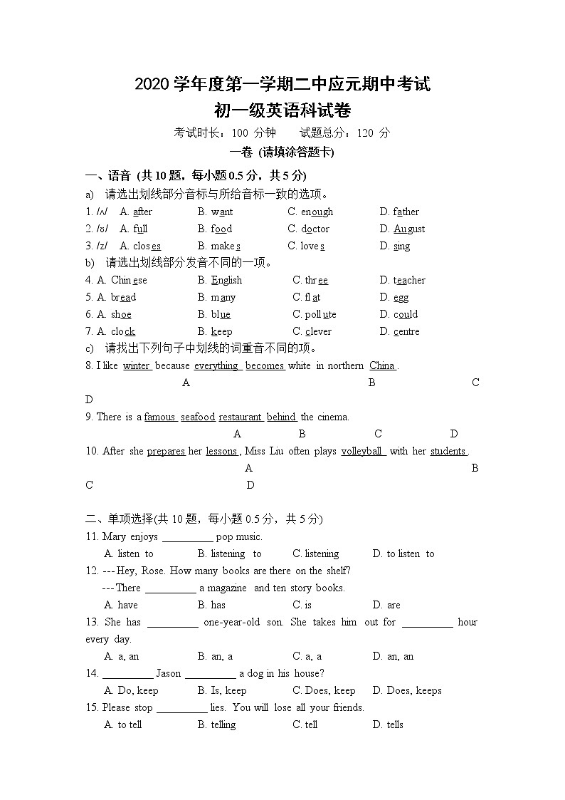 2020-2021学年广东省广州市七年级上学期期中考试英语试题（word版 含答案）01