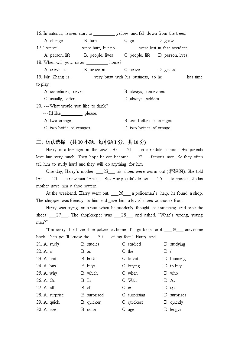 2020-2021学年广东省广州市七年级上学期期中考试英语试题（word版 含答案）02