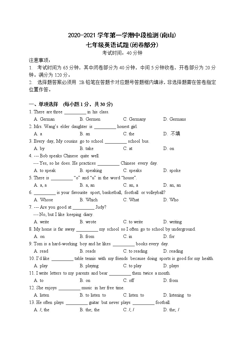 2020-2021学年广东实验中学七年级（南山班）上学期期中考试英语试题（含答案）第1页