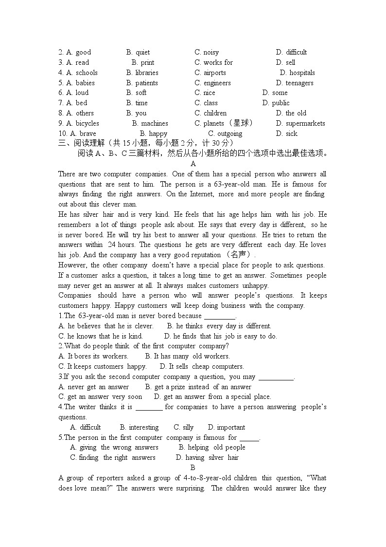 河北省唐山市2020-2021学年八年级下学期期末质量检测英语试卷（word版，含答案）第2页
