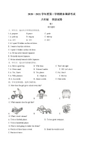 河北省保定市曲阳县2020-2021学年八年级下学期期末考试英语试题（word版，含答案）