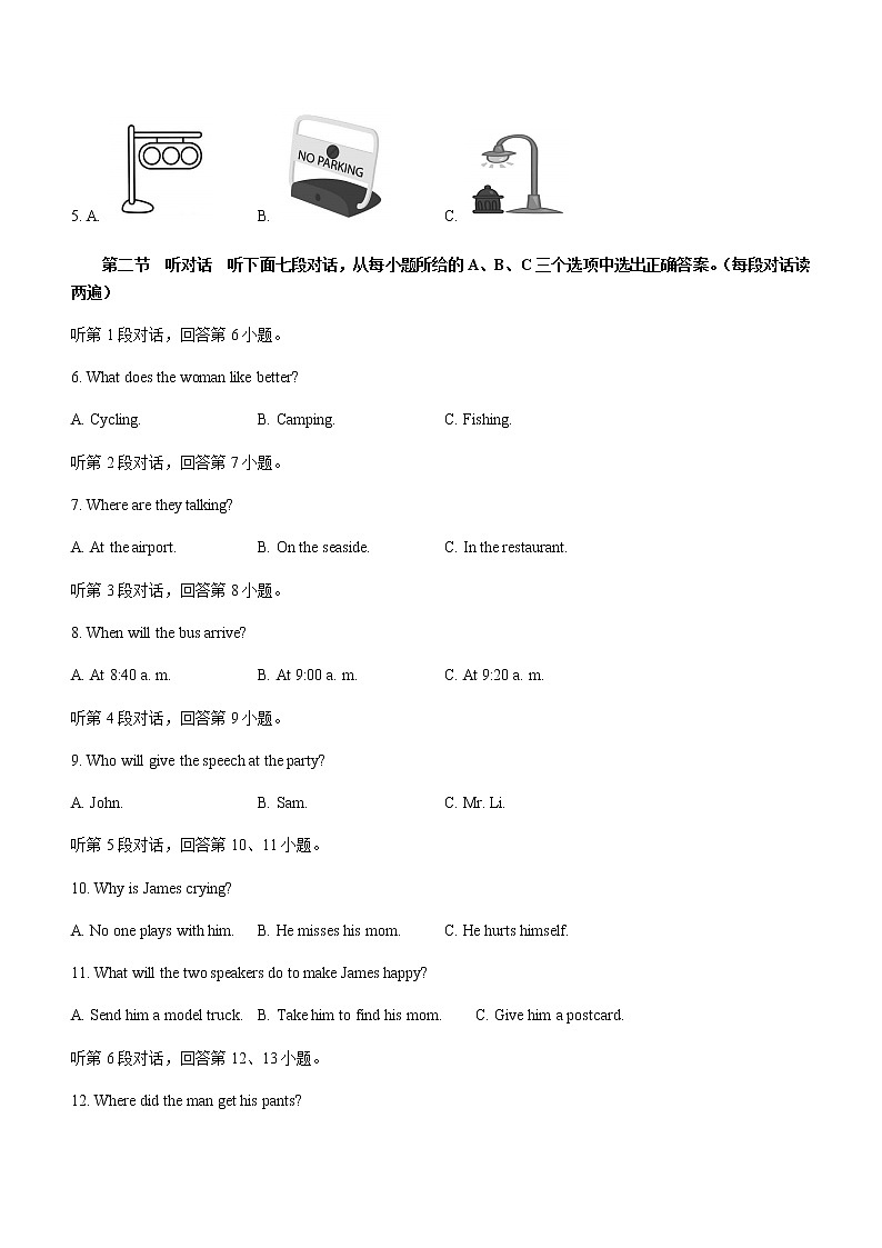 福建省三明市2020-2021学年八年级下学期期末考试英语试题（word版，含答案）02