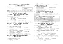 黑龙江省讷河市2020-2021学年八年级下学期期末考试英语试题（word版，含答案）