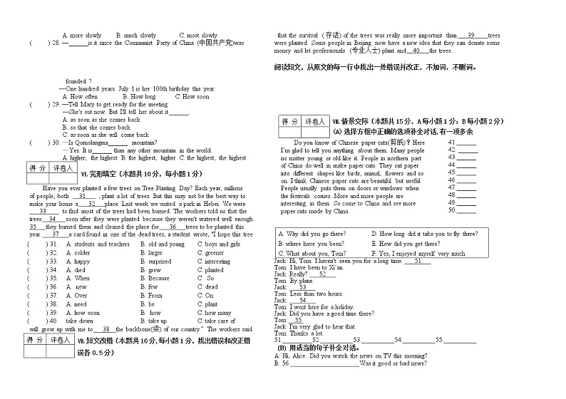 黑龙江省讷河市2020-2021学年八年级下学期期末考试英语试题（word版，含答案）02