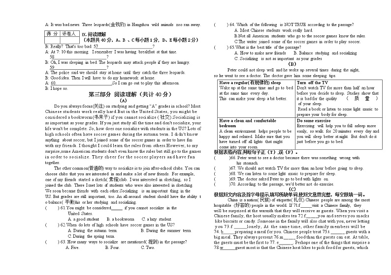黑龙江省讷河市2020-2021学年八年级下学期期末考试英语试题（word版，含答案）03