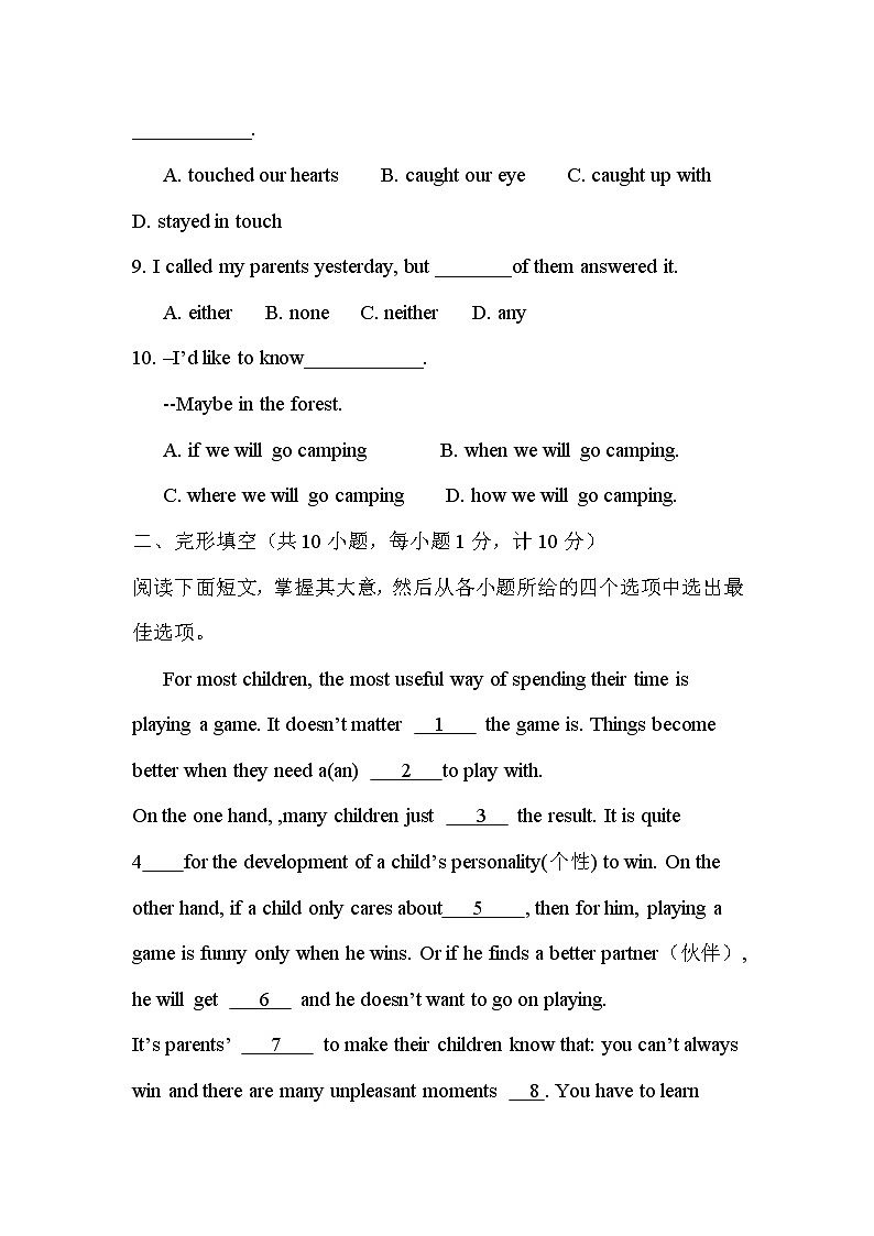 河北省石家庄市2020-2021学年下学期初中八年级期末考试英语试卷（word版，含答案）第2页