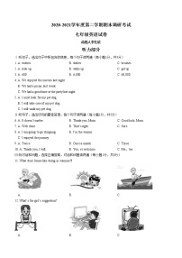 河北省保定市曲阳县2020-2021学年七年级下学期期末考试英语试题（word版，含答案）