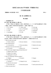 湖北省武汉市新洲区2020-2021学年八年级下学期期末考试英语试卷（word版 含答案）