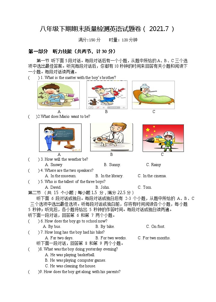 湖南省株洲市茶陵县2020-2021学年八年级下学期期末考试英语试题（word版 含答案）第1页