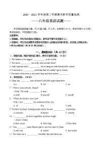 吉林省吉林市永吉县2020-2021学年八年级下学期期末考试英语试题（word版 含答案）