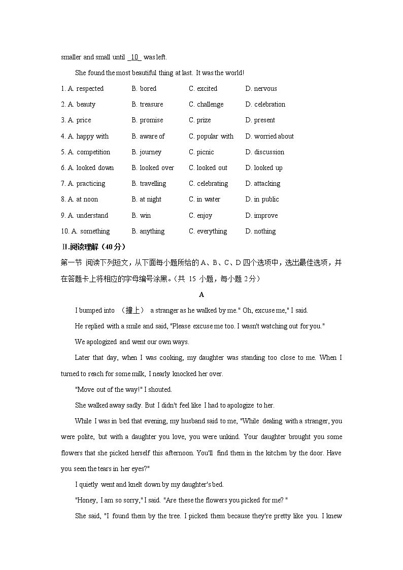 广东省深圳市龙岗区2020-2021学年上学期八年级英语期末考试试题（WORD含答案）第2页